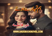 hum tumhary hoye novel by noor fatima